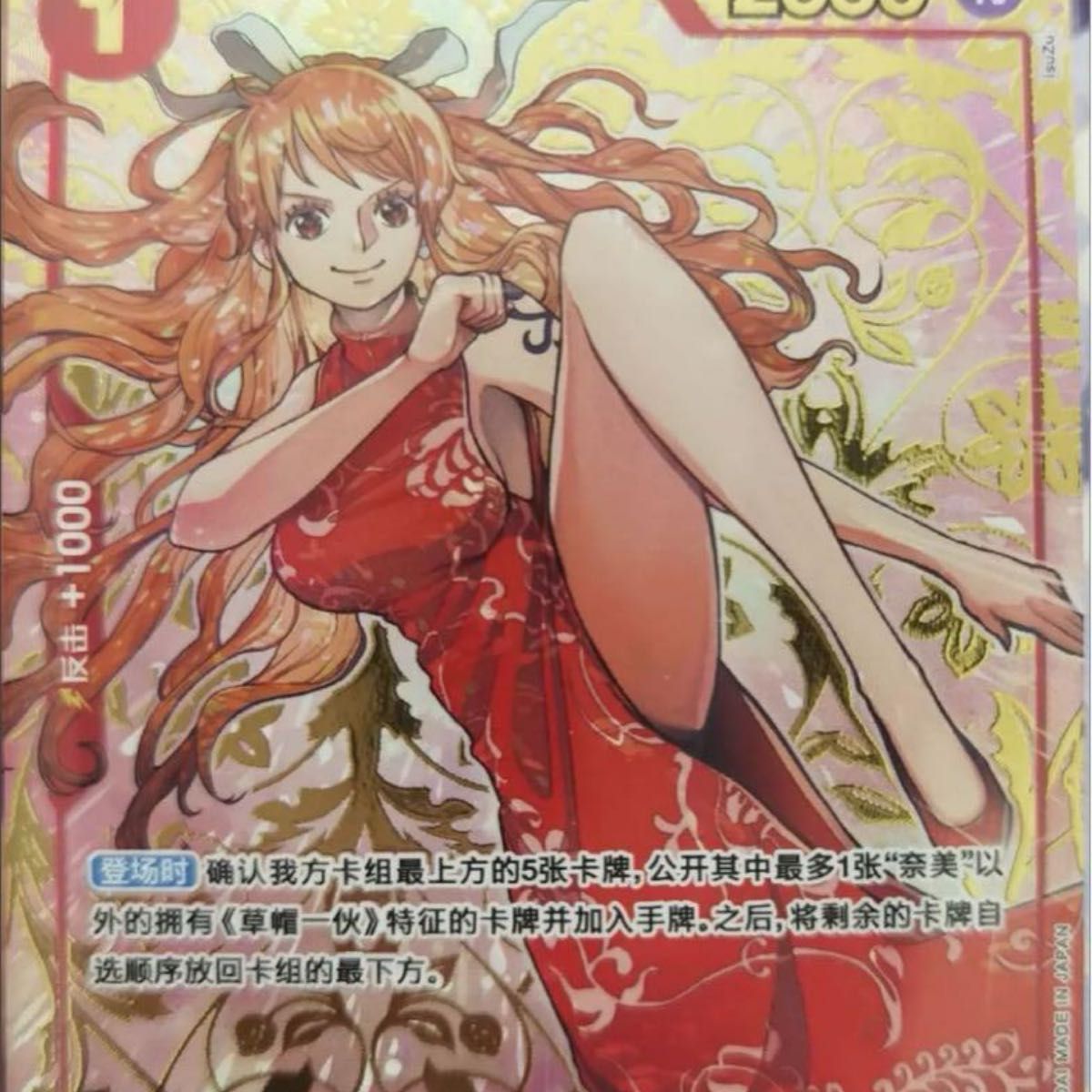 ワンピースカード 1st ANNIVERSARY 中国 1周年 ナミ 未開封 ワンピースカード 1st ANNIVERSARY 中国 1周年 ナミ 未開封