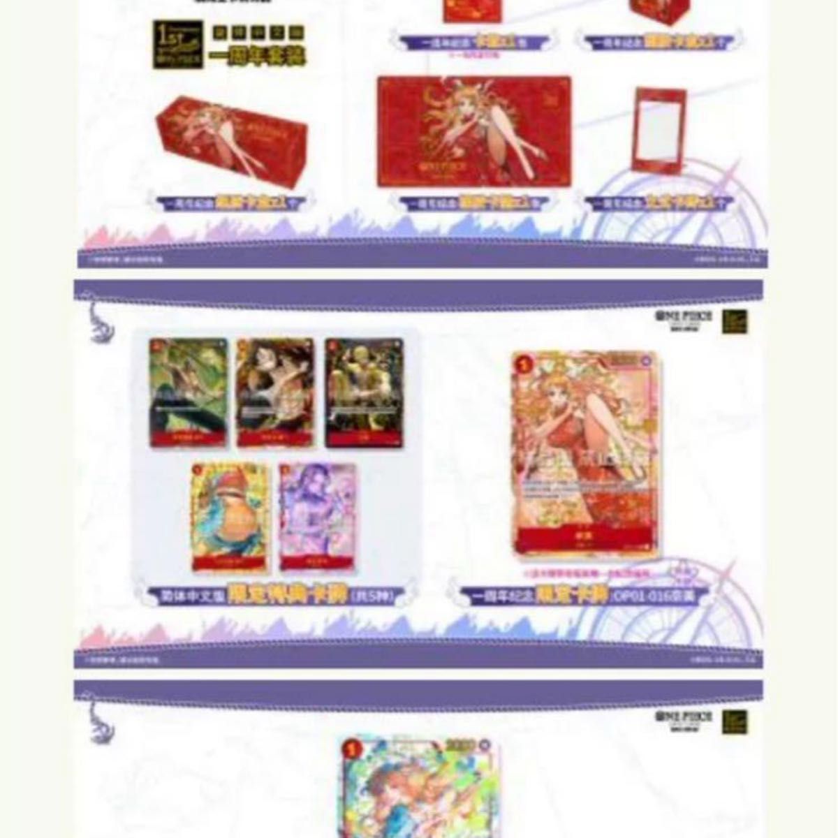 ワンピースカード 1st ANNIVERSARY 中国 1周年 ナミ 未開封 ワンピースカード 1st ANNIVERSARY 中国 1周年 ナミ 未開封