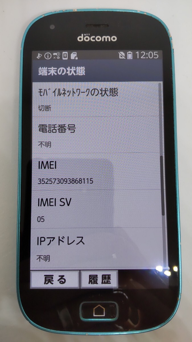 B029 docomo Xi らくらくスマートフォン me F-03K FUJITSU 4G androidスマホ 簡易動作確認＆簡易清掃＆初期化OK 判定○ 送料無料 現状品