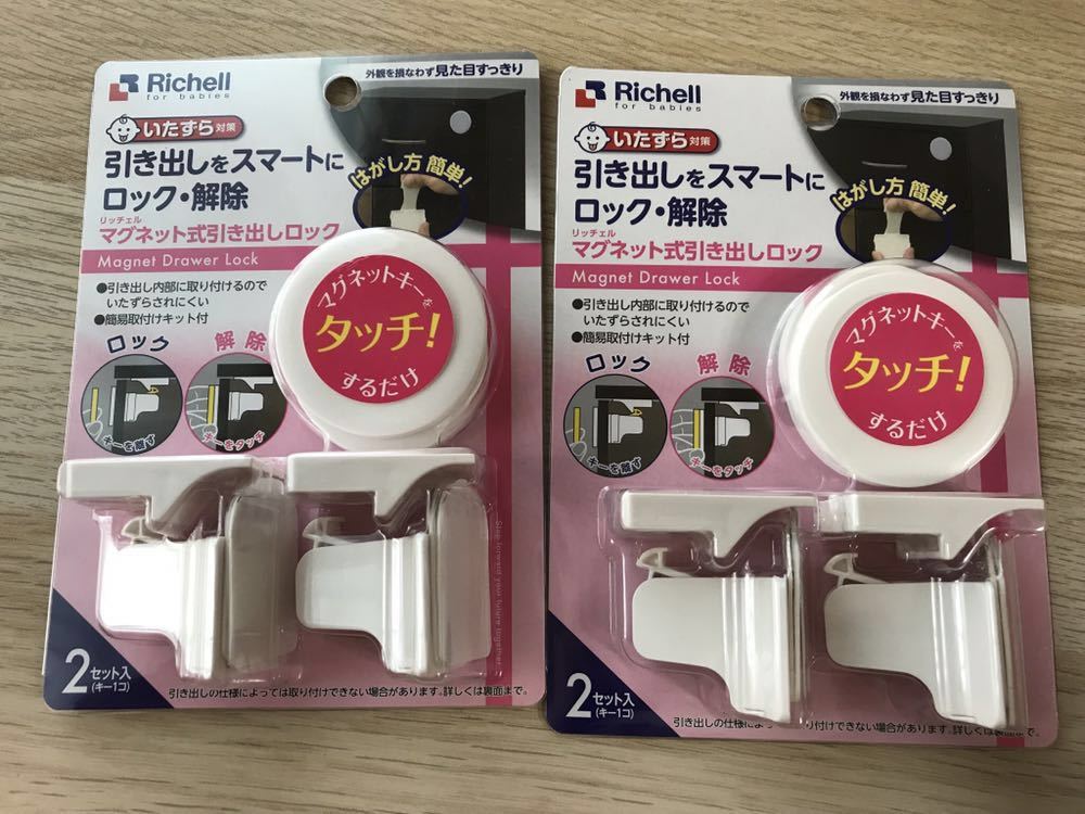* не использовался новый товар 2 комплект! Ricci .ru* baby защита магнит тип выдвижной ящик блокировка * общая сумма 4,320 иен стоимость доставки 510 иен *