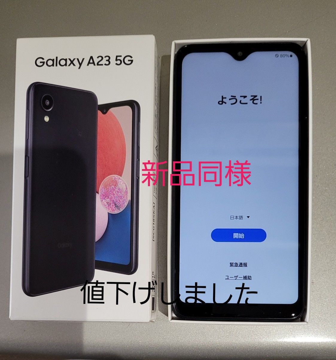 GALAXY A23 5G ブラック・SIMフリー ・UQモバイル・新品同様 GALAXY A23 5G ブラック・SIMフリー ・UQモバイル・新品同様