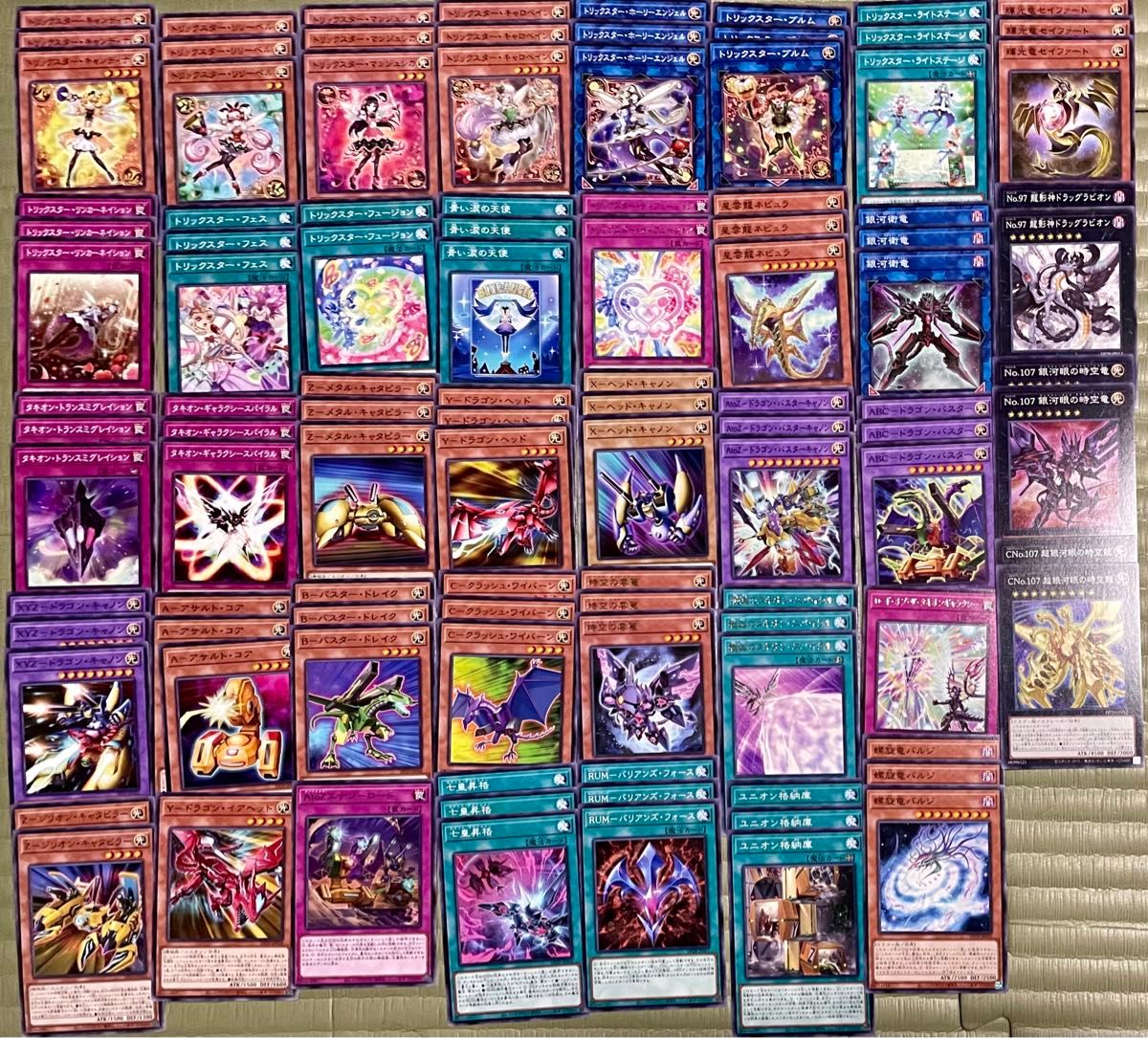 遊戯王 トリックスター タキオン ギャラクシー ABC XYZ AtoZ 遊戯王 トリックスター タキオン ギャラクシー ABC XYZ AtoZ