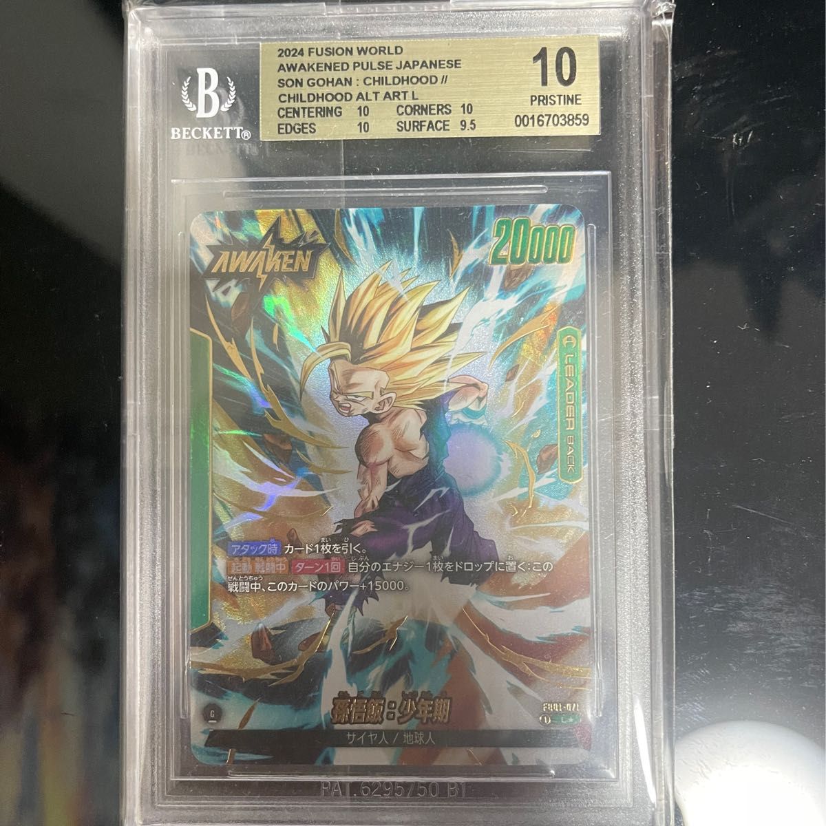 エナジーマーカー 孫悟飯 bgs10 ゴールドラベル|Yahoo!フリマ エナジーマーカー 孫悟飯 bgs10 ゴールドラベル|Yahoo!フリマ