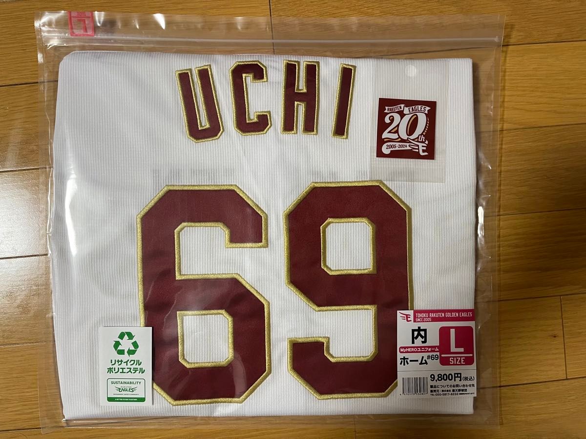 新品】 2024年 最新モデル 楽天イーグルス 内星龍選手 新品】 2024年 最新モデル 楽天イーグルス 内星龍選手