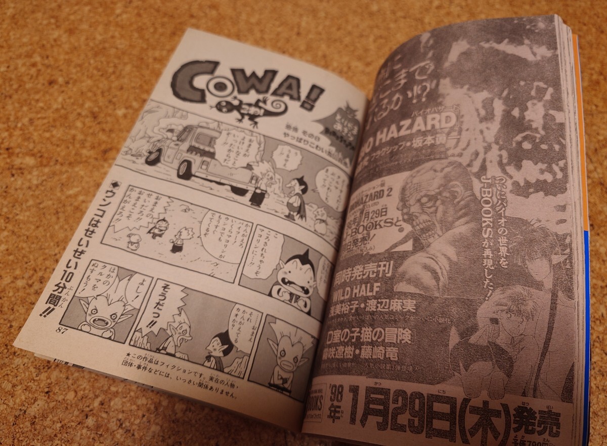 カラレア】集英社 週刊少年ジャンプ1998年4.5合併号 平成10年 カラレア】集英社 週刊少年ジャンプ1998年4.5合併号 平成10年