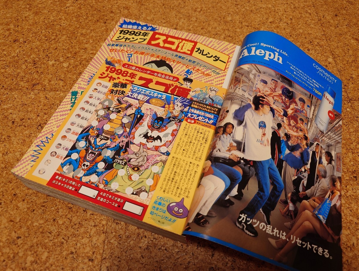 【数量限定】 カラレア】集英社 週刊少年ジャンプ1998年4.5合併号 平成10年 少年ジャンプ