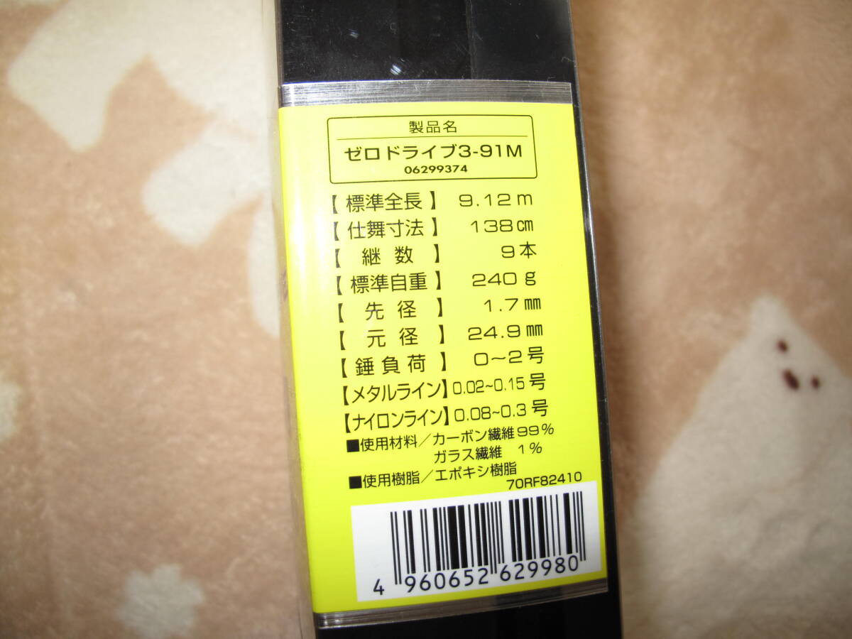 Daiwa ZERO DRIVE 3-91M 袋カバー有付 ダイワ ゼロドライブ 予備 Daiwa ZERO DRIVE 3-91M 袋カバー有付 ダイワ ゼロドライブ 予備