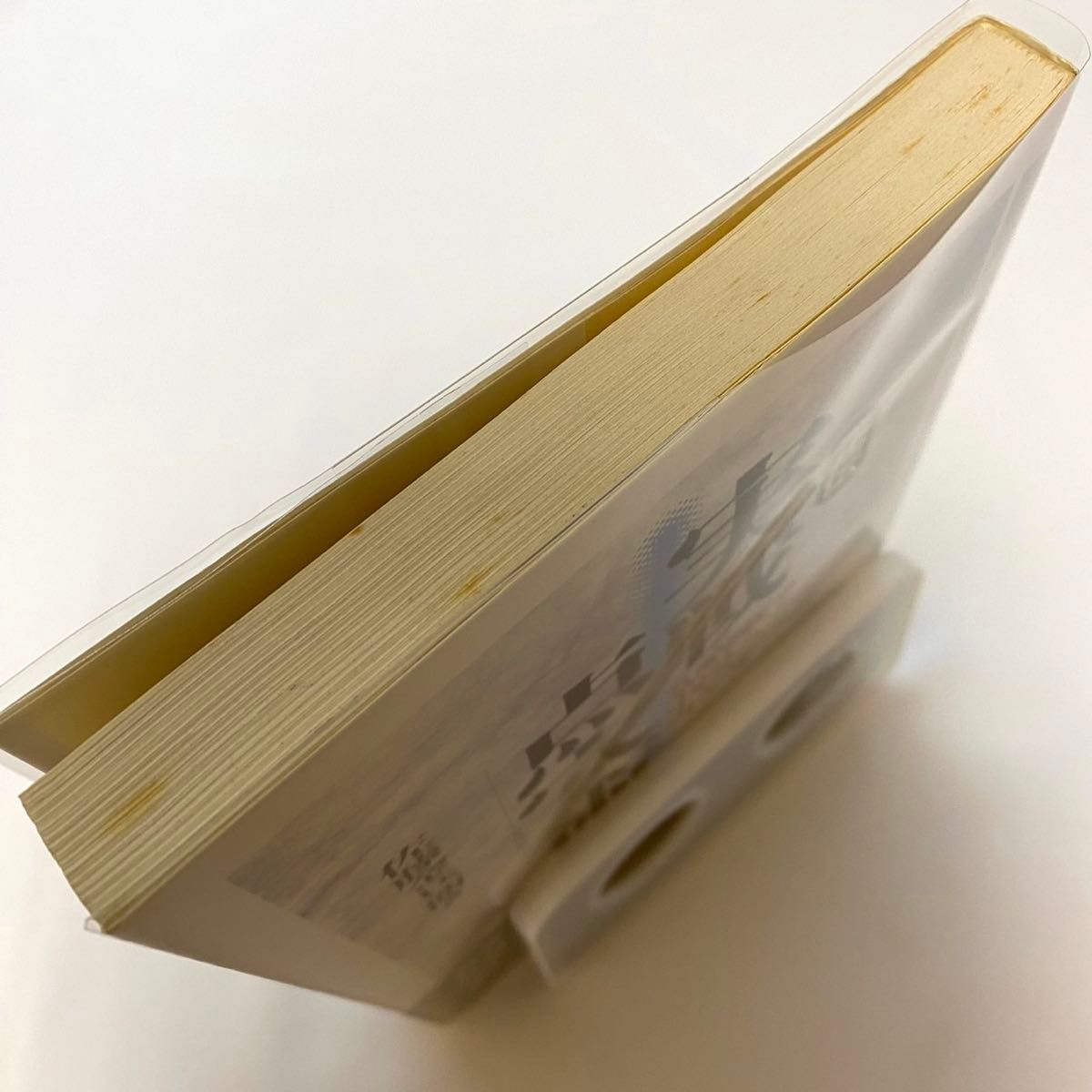 希少帯付【正伝実戦点穴術ー急所の医学中国の当て身】佐藤金兵衛 希少帯付【正伝実戦点穴術ー急所の医学中国の当て身】佐藤金兵衛