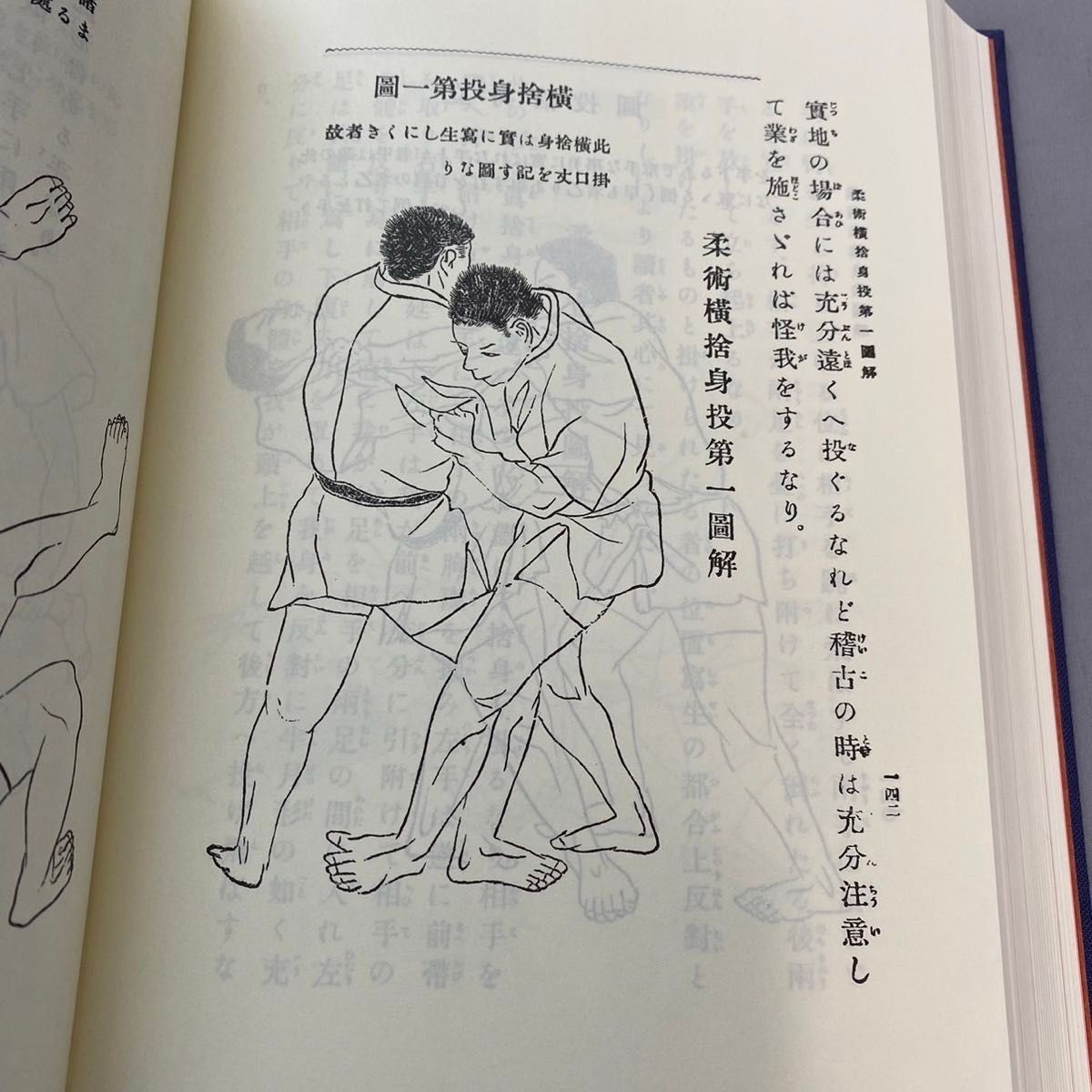 美品函入 古流柔術(4冊合本)/第3巻/帝国尚武会他|Yahoo 美品函入 古流柔術(4冊合本)/第3巻/帝国尚武会他|Yahoo