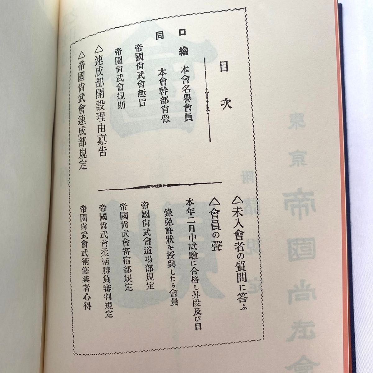 美品函入 古流柔術(4冊合本)/第3巻/帝国尚武会他|Yahoo 美品函入 古流柔術(4冊合本)/第3巻/帝国尚武会他|Yahoo