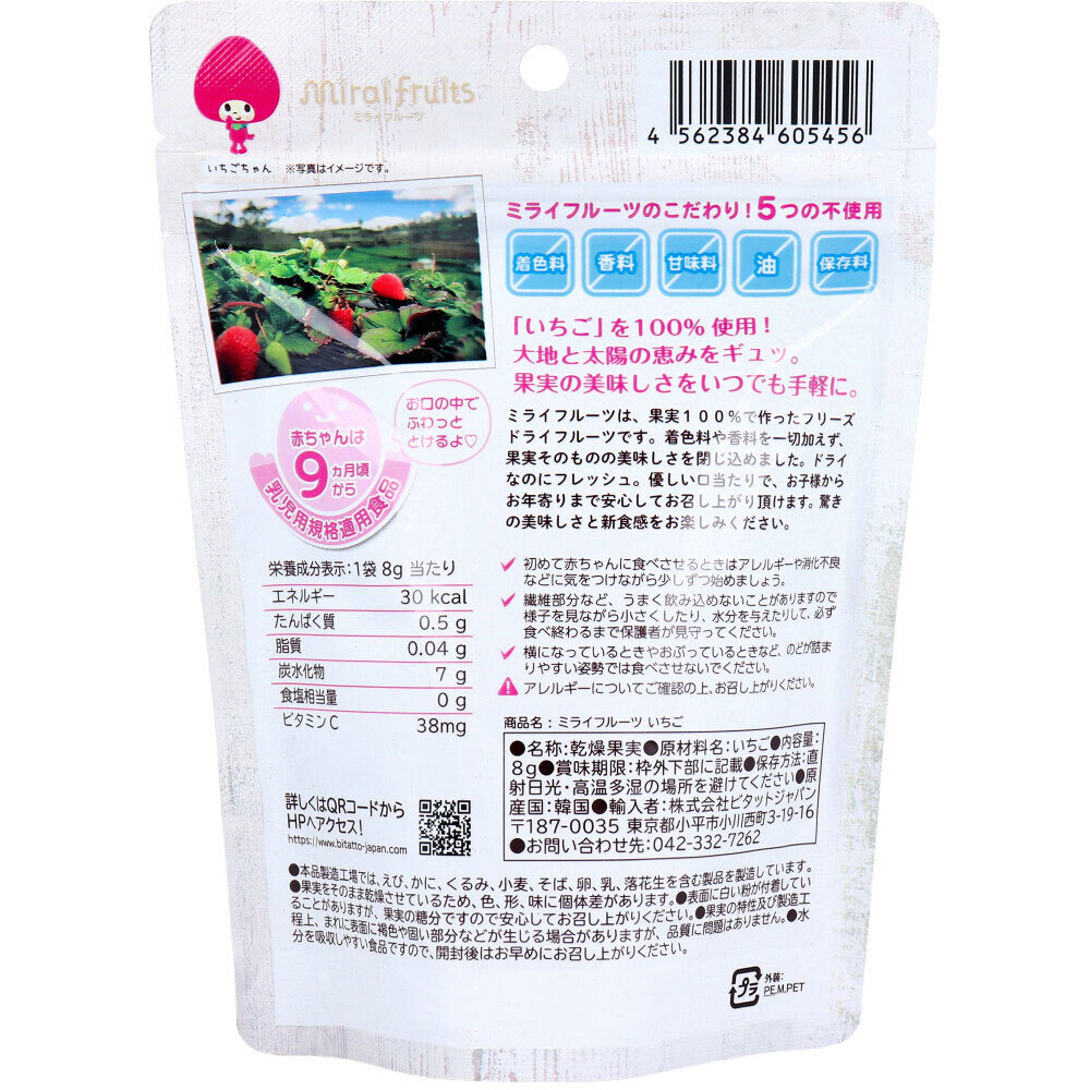  summarize profit * Mira i fruit strawberry 8g x [15 piece ] /k