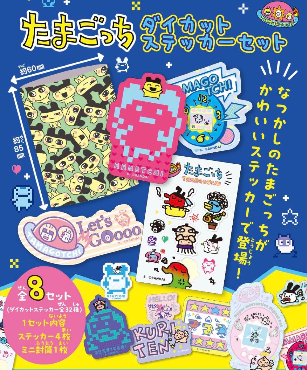 た様専用 たまごっち ナルミヤセット コンプ|Yahoo!フリマ(旧 た様専用 たまごっち ナルミヤセット コンプ|Yahoo!フリマ(旧