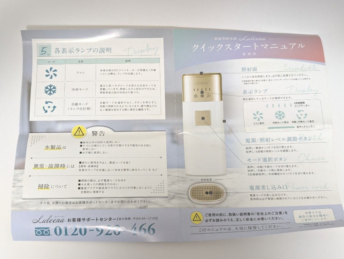 脱毛器 vio対応 光脱毛器 Luleena-w ルリーナ メンズ 女性 脱毛 脱毛器 vio対応 光脱毛器 Luleena-w ルリーナ メンズ 女性 脱毛