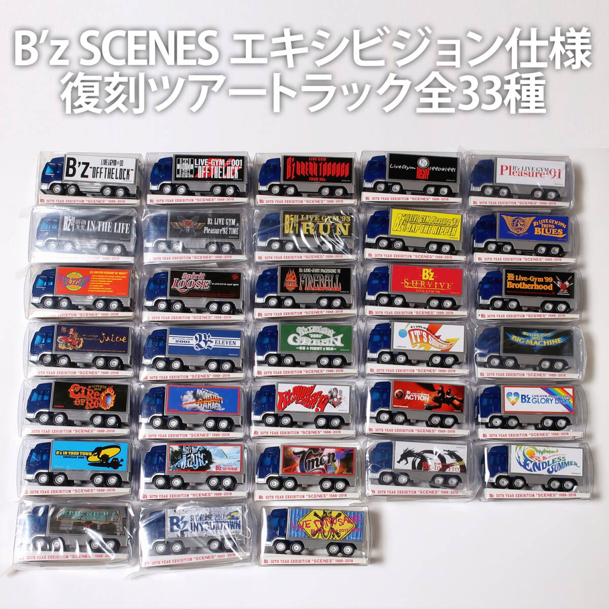 復刻ツアートラック B'z JAP THE RIPPER ツアトラ ミニカー Yahoo!オークション - 全33種 復刻ツアートラック B'z 30th Year