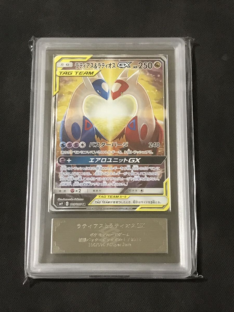 Bibian 比比昂 - ARS10 ラティアス & ラティオス GX SA SR 105 Bibian 比比昂 - ARS10 ラティアス & ラティオス GX SA SR 105