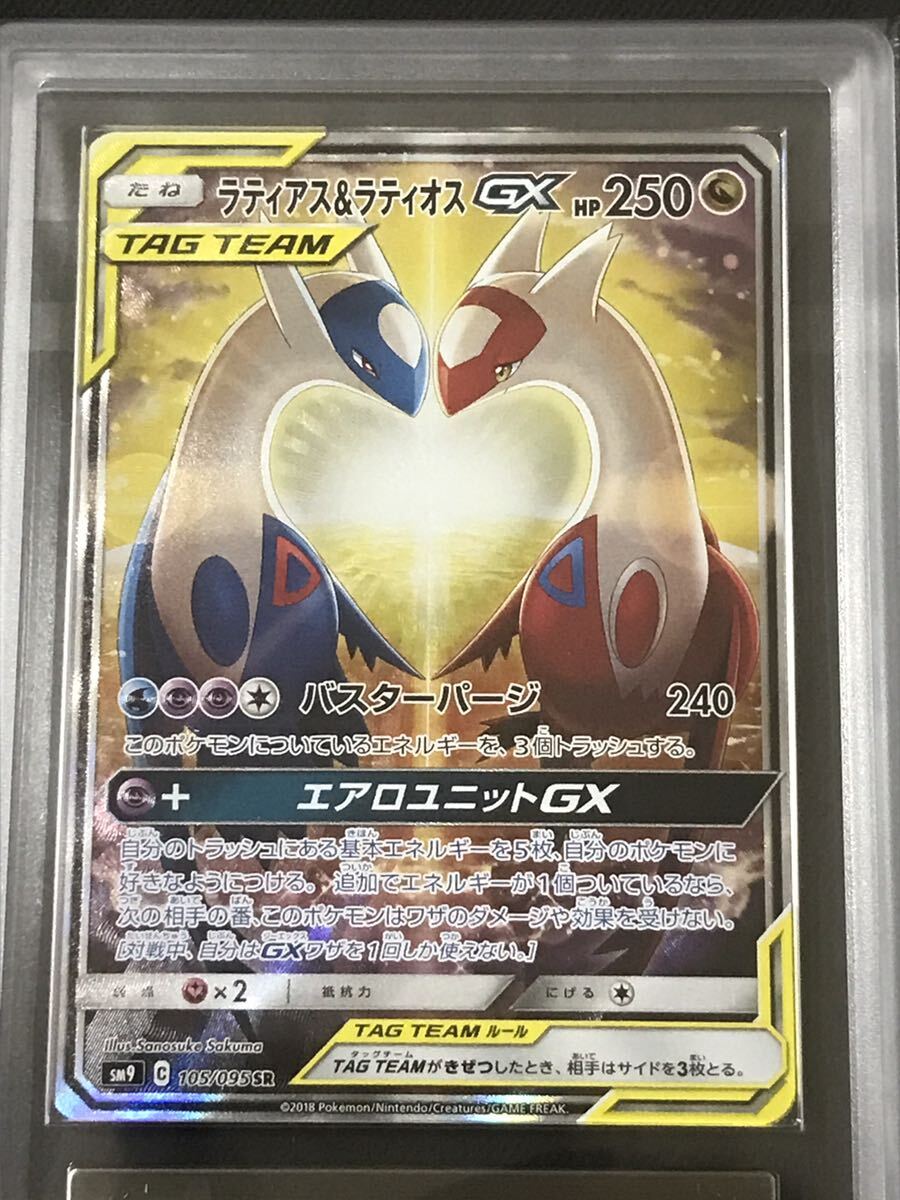 Bibian 比比昂 - ARS10 ラティアス & ラティオス GX SA SR 105 Bibian 比比昂 - ARS10 ラティアス & ラティオス GX SA SR 105