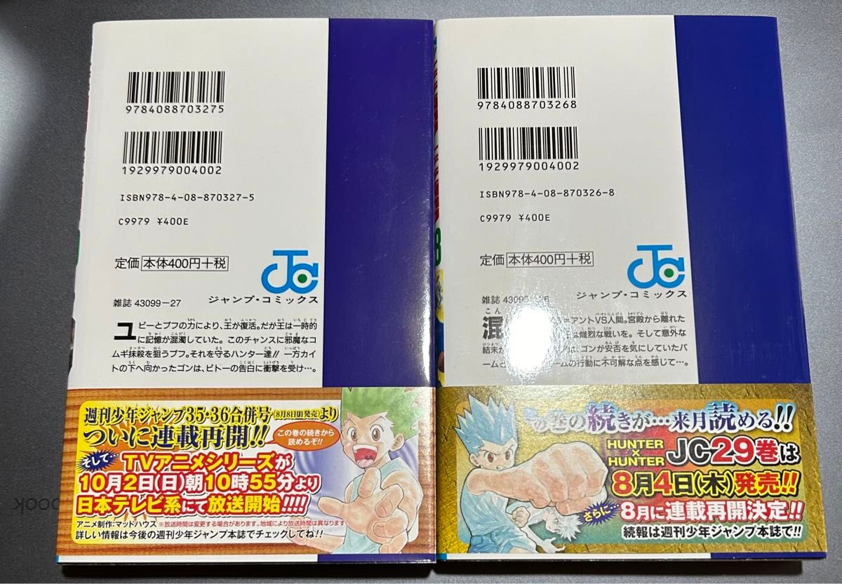 HUNTER × HUNTER 28 29 30巻｜Yahoo!フリマ（旧PayPayフリマ）
