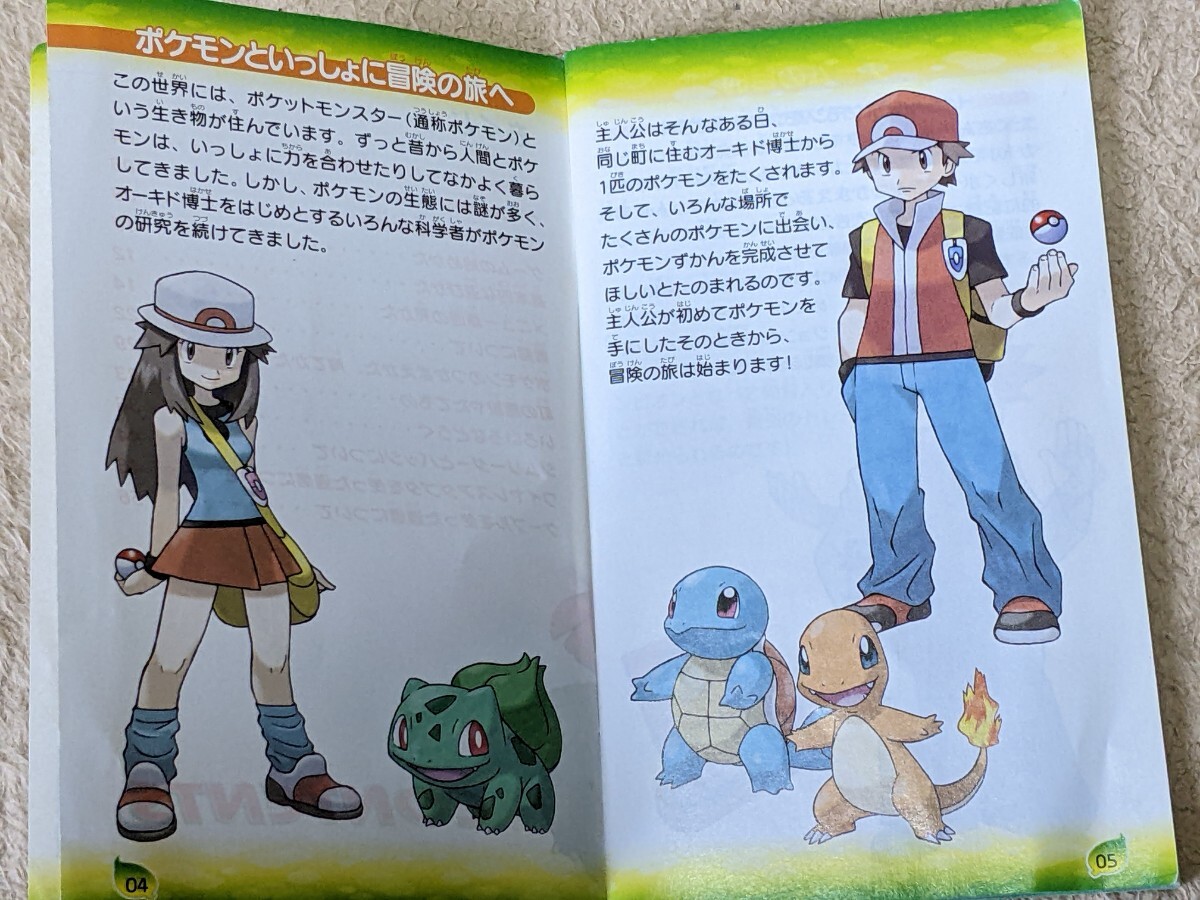 説明書のみ ポケットモンスター リーフグリーン ゲームボーイ 説明書のみ ポケットモンスター リーフグリーン ゲームボーイ