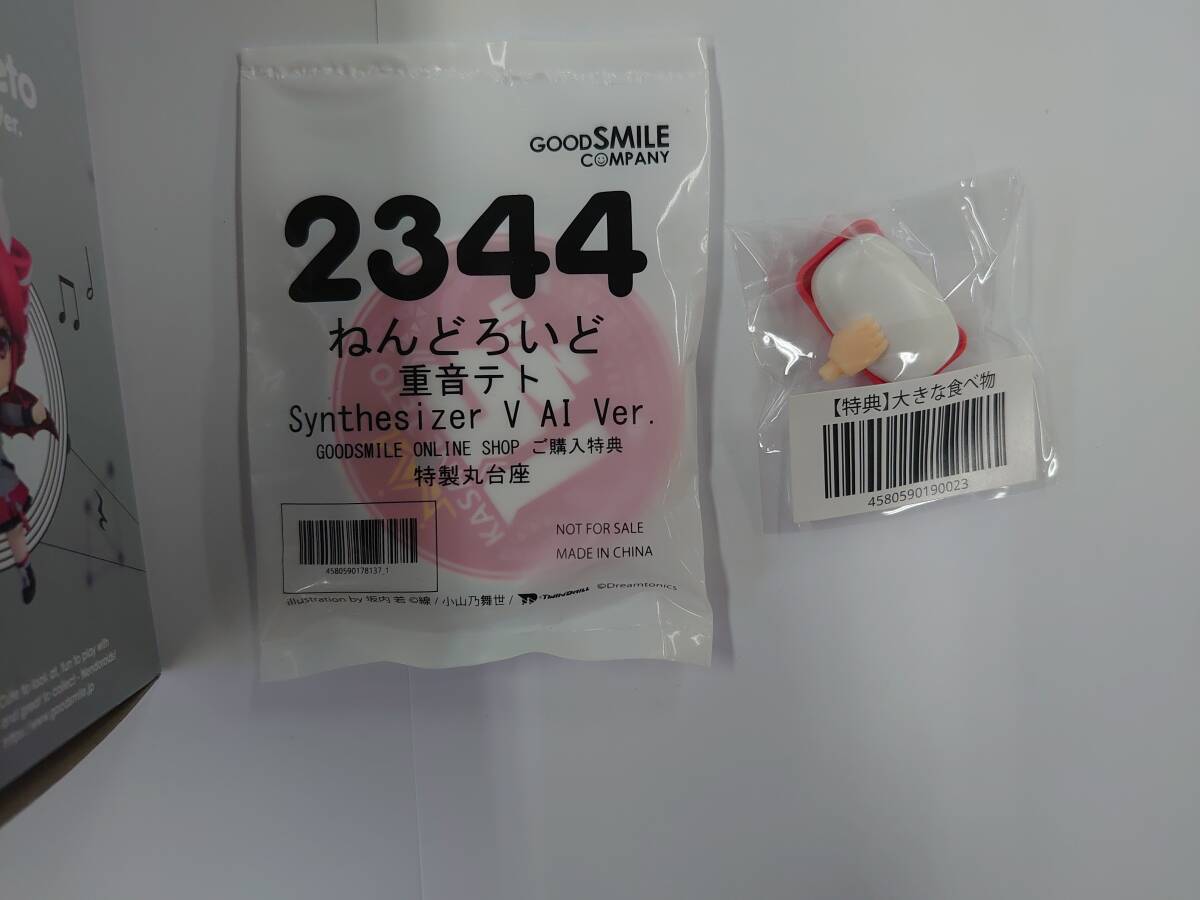 Yahoo!オークション - No.2344 ねんどろいど 重音テト Yahoo!オークション - No.2344 ねんどろいど 重音テト