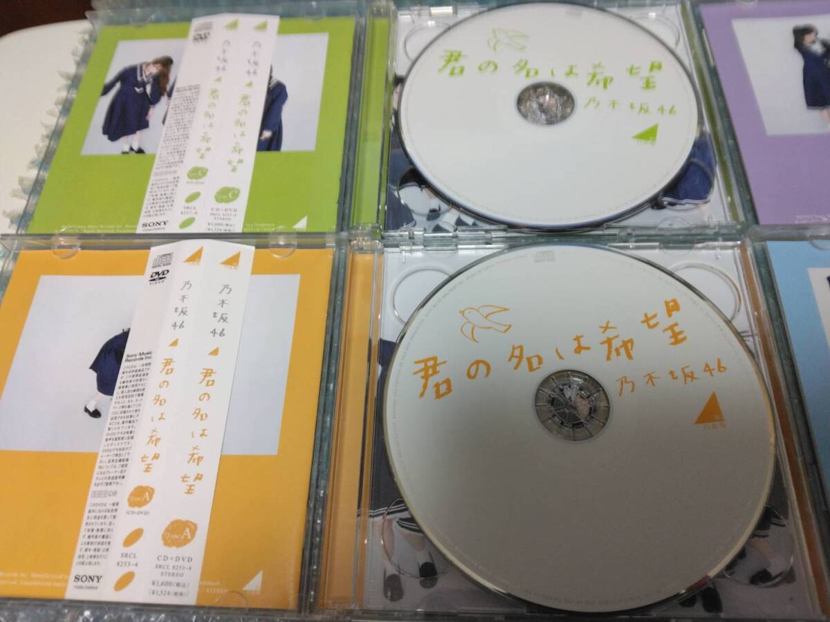 乃木坂46 君の名は希望 初回仕様限定盤CD+DVD Type-A B C+通常盤 乃木坂46 君の名は希望 初回仕様限定盤CD+DVD Type-A B C+通常盤