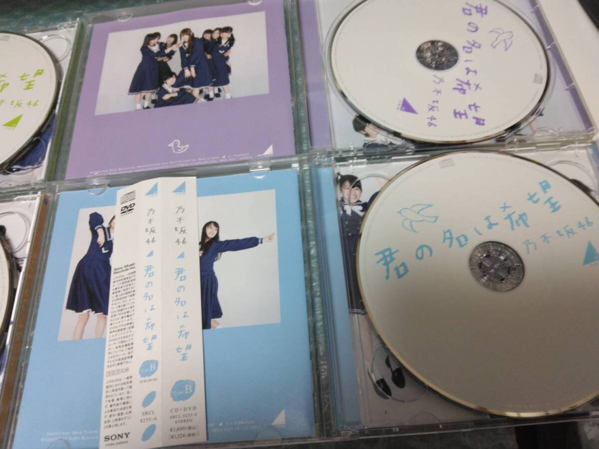 乃木坂46 君の名は希望 初回仕様限定盤CD+DVD Type-A B C+通常盤 乃木坂46 君の名は希望 初回仕様限定盤CD+DVD Type-A B C+通常盤