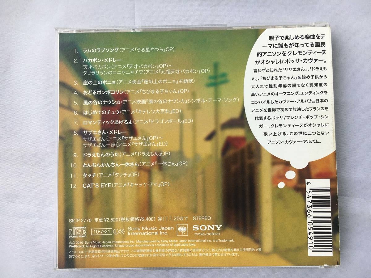 即決 Animentine Plus Bossa Du Anime Clementine 代購幫 即決 Animentine Plus Bossa Du Anime Clementine 代購幫
