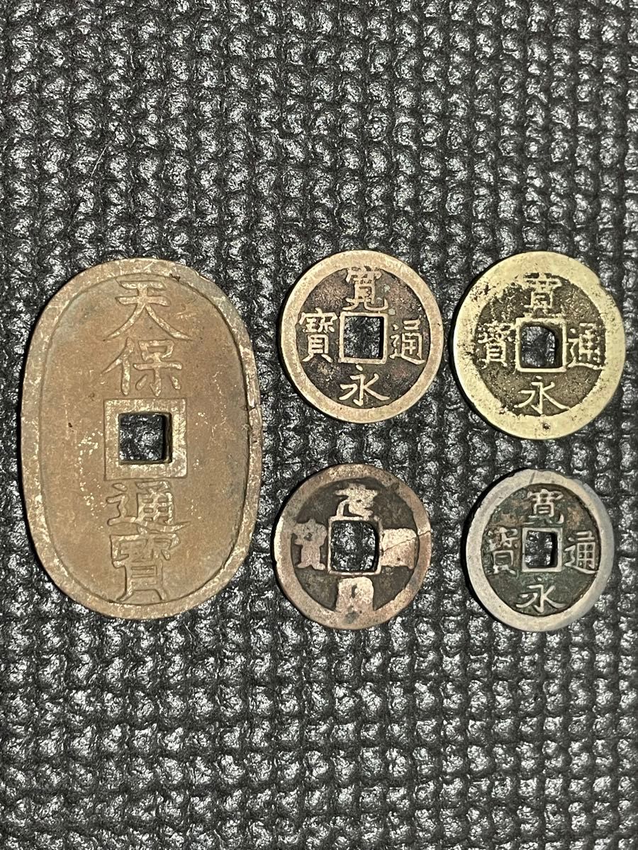 古銭 天保通寳 寛永通寳 穴銭 硬貨 レア 島屋分 母銭 コイン 古銭 天保通寳 寛永通寳 穴銭 硬貨 レア 島屋分 母銭 コイン