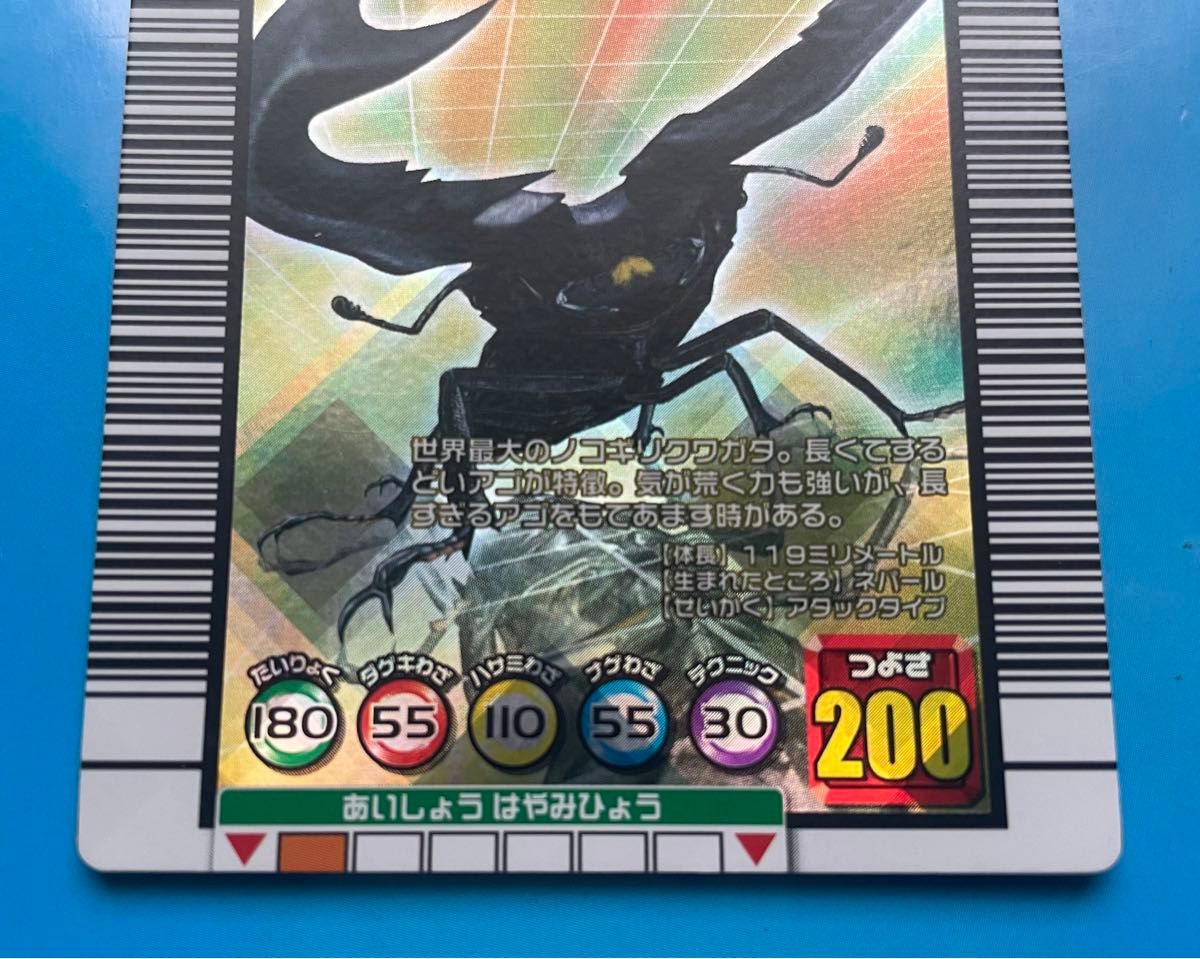 甲虫王者ムシキング ギラファノコギリクワガタ|Yahoo!フリマ 甲虫王者ムシキング ギラファノコギリクワガタ|Yahoo!フリマ