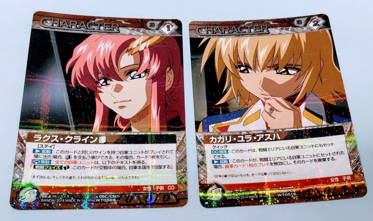ガンダムウォーネグザ ラクス・クライン&カガリ・ユラ・アスハ ガンダムウォーネグザ ラクス・クライン&カガリ・ユラ・アスハ