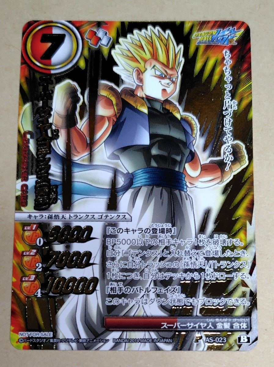 ミラクルバトル ドラゴンボール 箔押しプロモ スーパーサイヤ人 ミラクルバトル ドラゴンボール 箔押しプロモ スーパーサイヤ人