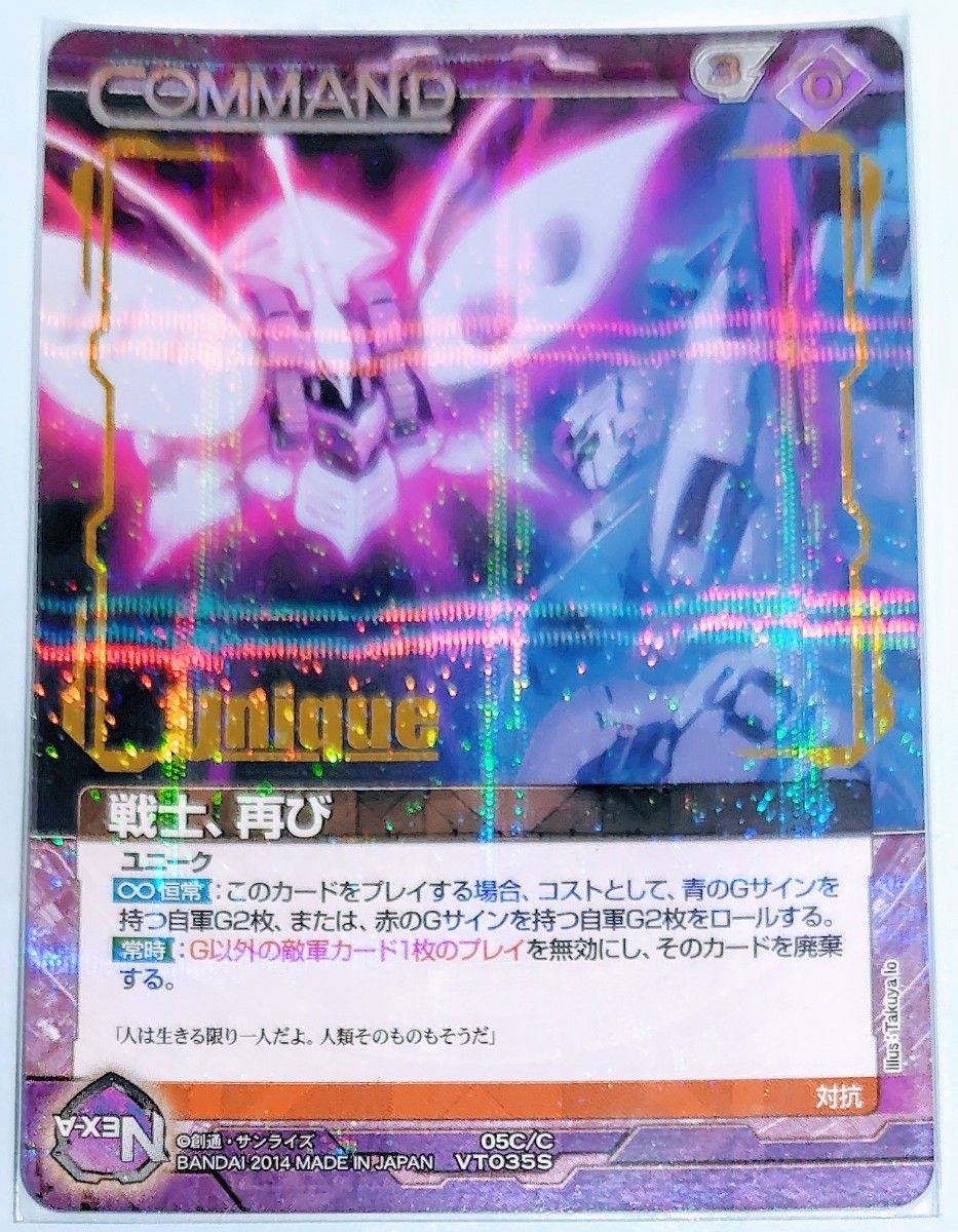 ガンダムウォーネグザ パラレルレア キュベレイ&ユニーク 戦士 ガンダムウォーネグザ パラレルレア キュベレイ&ユニーク 戦士