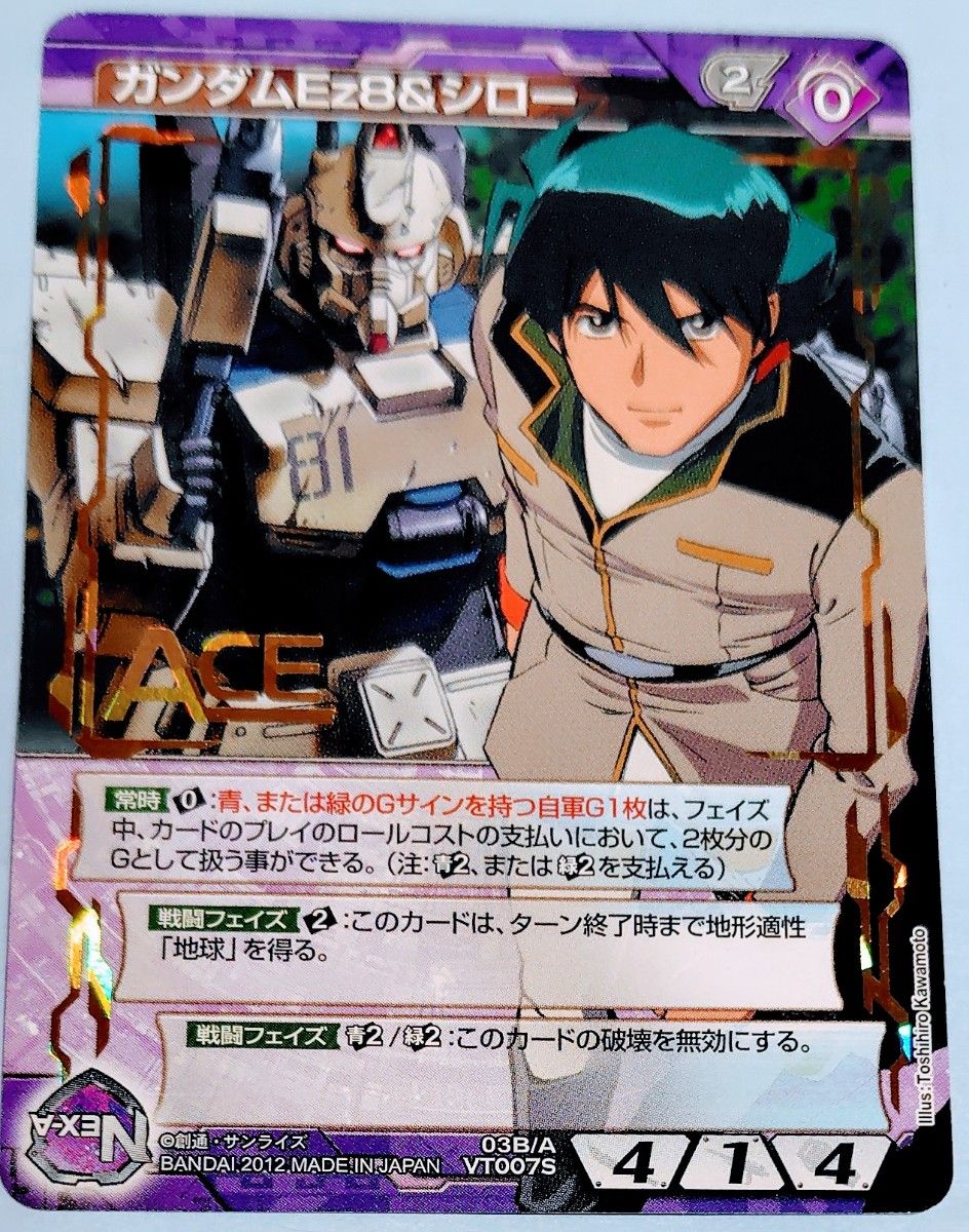 ガンダムウォーネグザ ACE ガンダムEz8&シロー アプサラス ガンダムウォーネグザ ACE ガンダムEz8&シロー アプサラス