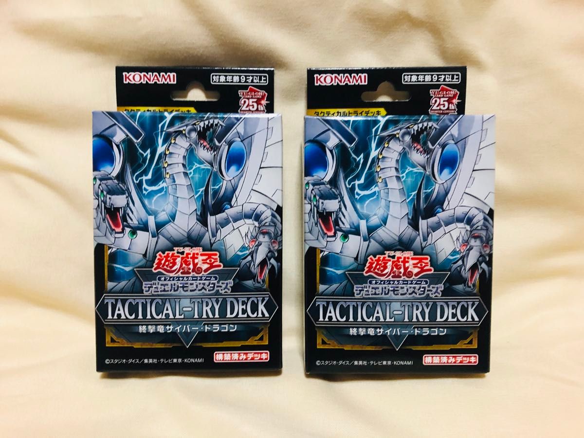 新品 遊戯王 タクティカルトライデッキ TACTICAL TRY DECK 終撃 新品 遊戯王 タクティカルトライデッキ TACTICAL TRY DECK 終撃