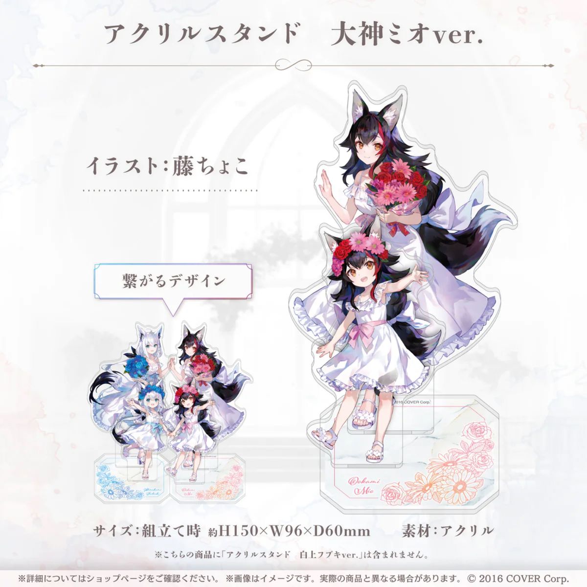 フブミオ5周年記念フルセット ホロライブ 白上フブキ 大神ミオ フブミオ5周年記念フルセット ホロライブ 白上フブキ 大神ミオ