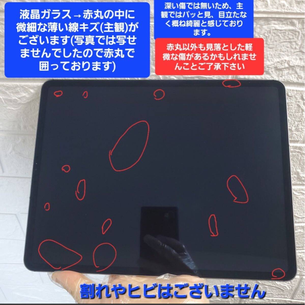 iPad Pro 12 9 第3世代 64GB Wi-Fi + Cellular 液晶画面が黄色 iPad Pro 12 9 第3世代 64GB Wi-Fi + Cellular 液晶画面が黄色