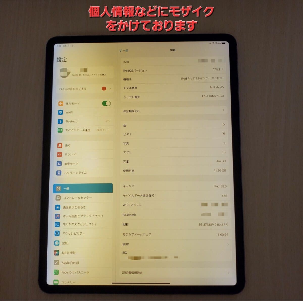 iPad Pro 12 9 第3世代 64GB Wi-Fi + Cellular 液晶画面が黄色 iPad Pro 12 9 第3世代 64GB Wi-Fi + Cellular 液晶画面が黄色