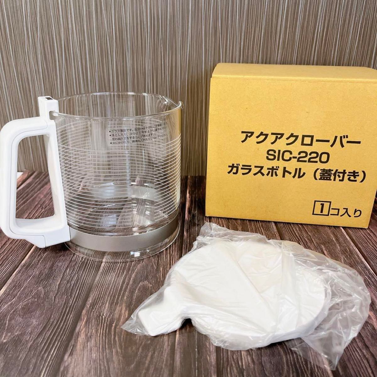 アクアクローバー ナノバブル 水素水生成器 ガラスボトル アクアクローバー ナノバブル 水素水生成器 ガラスボトル