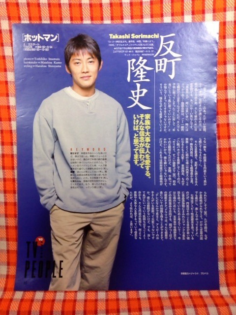 ヤフオク Cn 切抜き 仲間由紀恵反町隆史 顔 自然に ヤフオク Cn 切抜き 仲間由紀恵反町隆史 顔 自然に