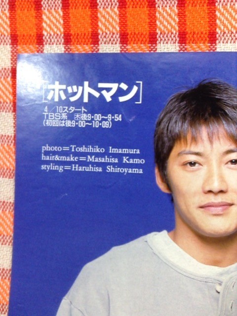 ヤフオク Cn 切抜き 仲間由紀恵反町隆史 顔 自然に ヤフオク Cn 切抜き 仲間由紀恵反町隆史 顔 自然に