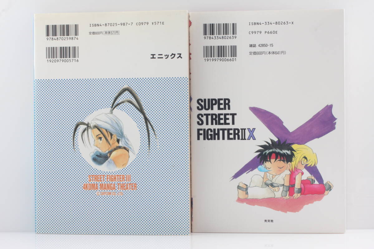Yahoo!オークション - ストリートファイターIII 4コママンガ劇場 Yahoo!オークション - ストリートファイターIII 4コママンガ劇場