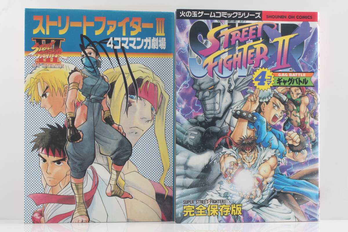 Yahoo!オークション - ストリートファイターIII 4コママンガ劇場 Yahoo!オークション - ストリートファイターIII 4コママンガ劇場