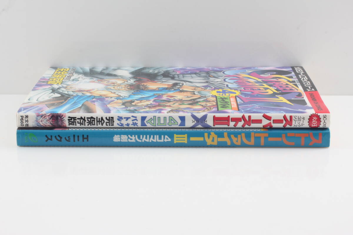 Yahoo!オークション - ストリートファイターIII 4コママンガ劇場 Yahoo!オークション - ストリートファイターIII 4コママンガ劇場