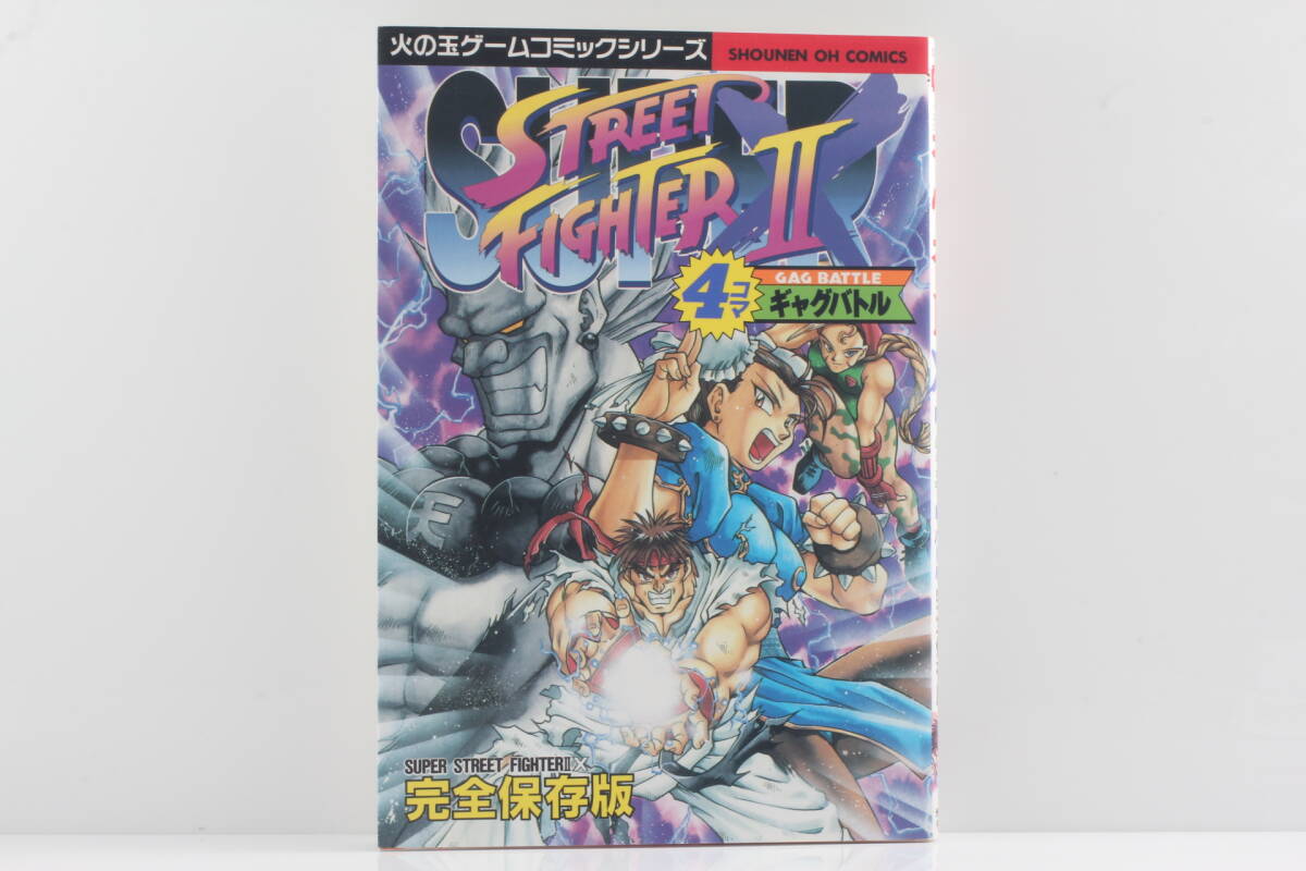 Yahoo!オークション - ストリートファイターIII 4コママンガ劇場 Yahoo!オークション - ストリートファイターIII 4コママンガ劇場
