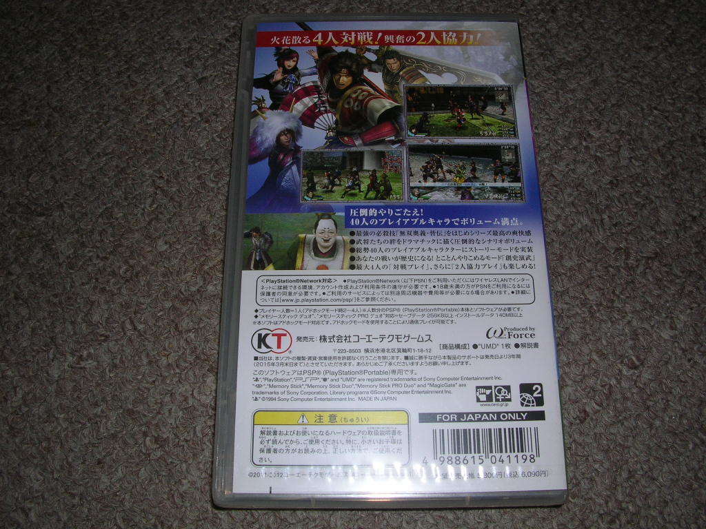 ヤフオク psp 戦国無双3z special 新品未開封 ヤフオク psp 戦国無双3z special 新品未開封