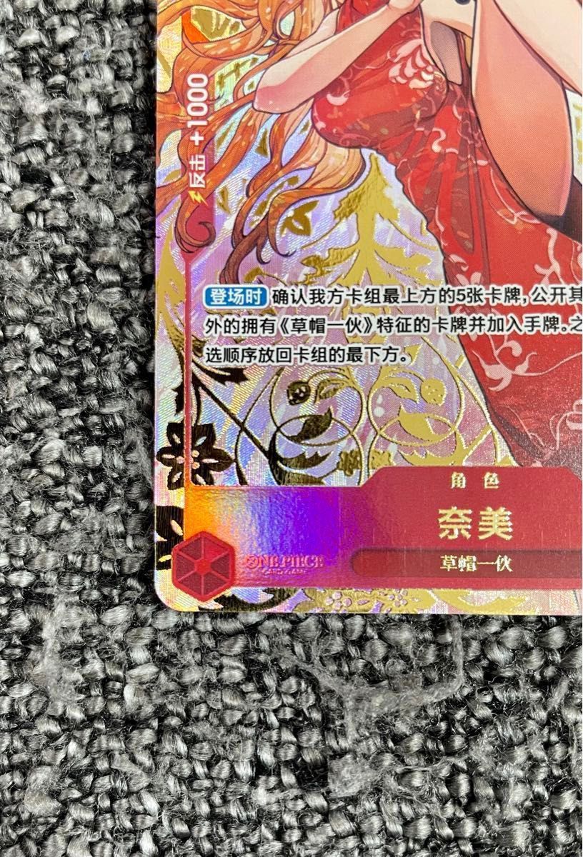 新品未開封】ワンピースカードゲーム 中国 チャイナ 1周年 1st 新品未開封】ワンピースカードゲーム 中国 チャイナ 1周年 1st