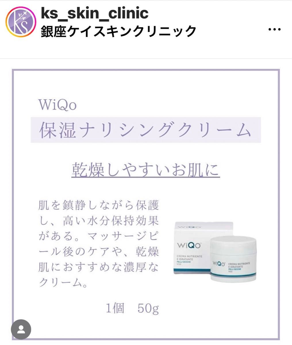 特価です 最新リニューアル品 WIQOワイコナリシングクリーム 特価です 最新リニューアル品 WIQOワイコナリシングクリーム