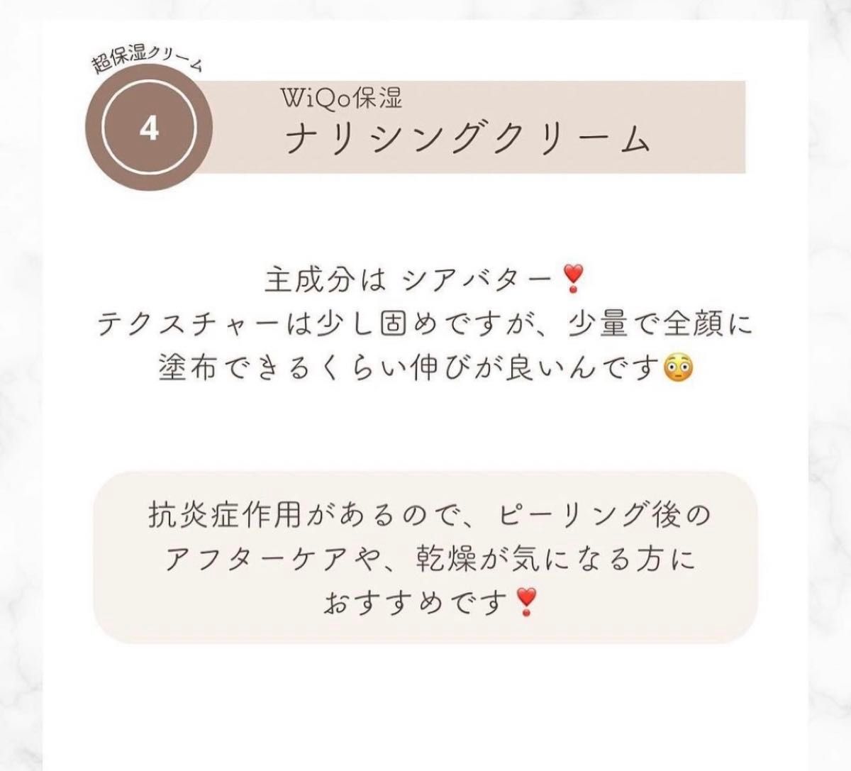 特価です 最新リニューアル品 WIQOワイコナリシングクリーム