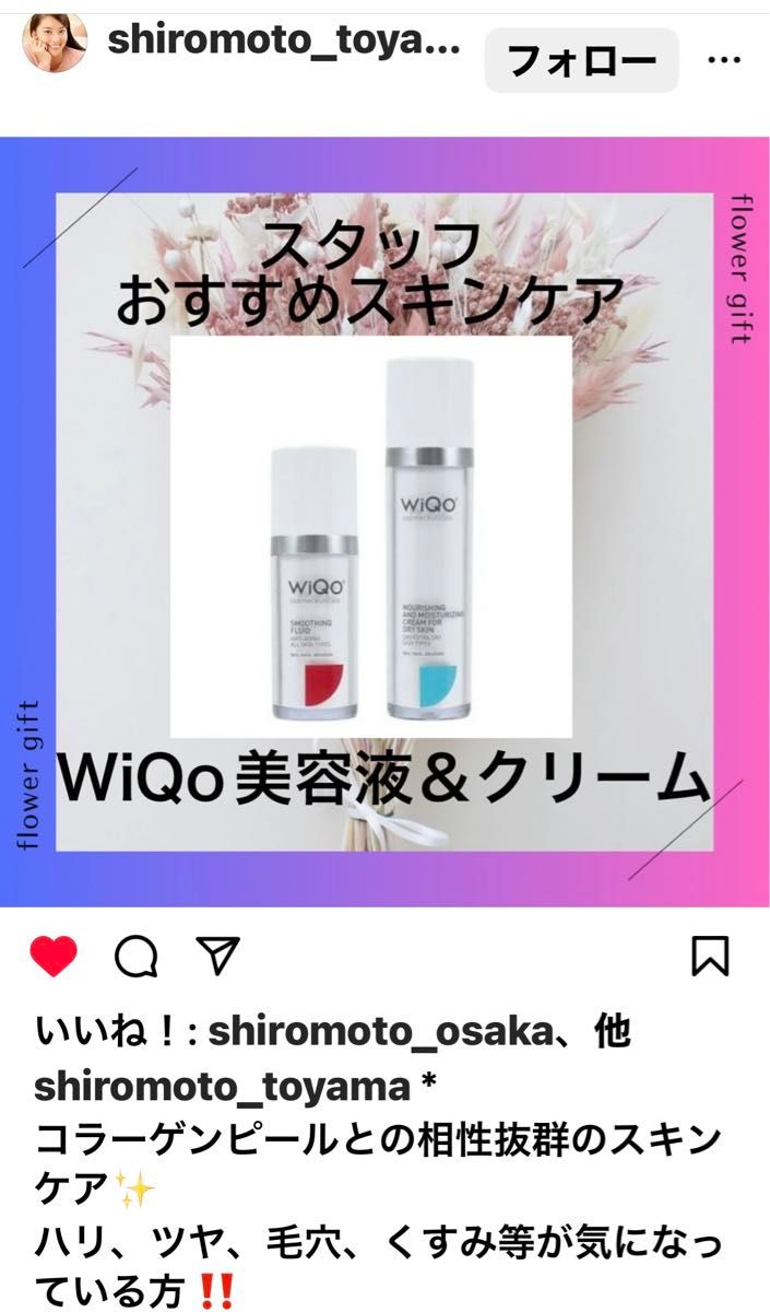 人気を誇る 特価です WIQOワイコナリシングクリーム 最新リニューアル品 フェイスクリーム
