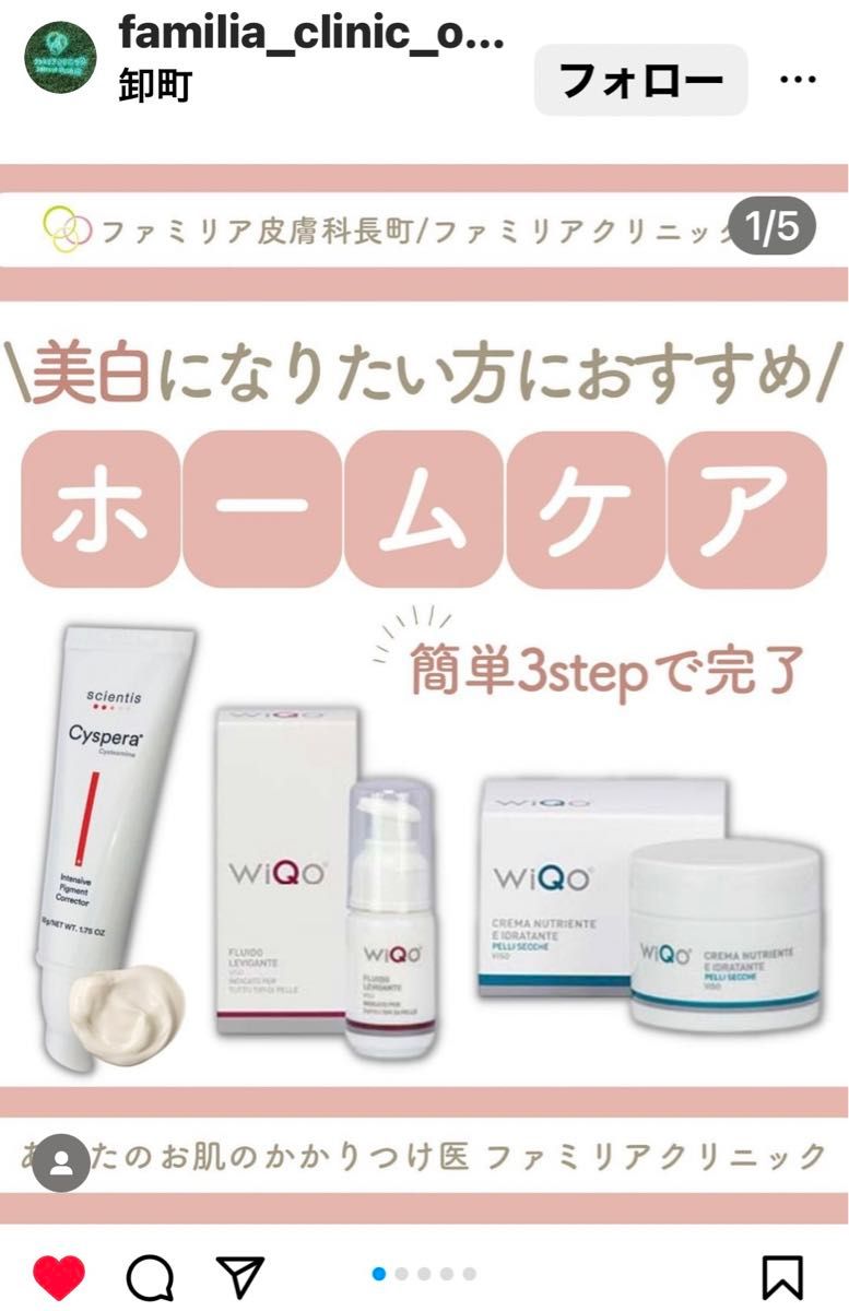 特価です 最新リニューアル品 WIQOワイコナリシングクリーム 特価です 最新リニューアル品 WIQOワイコナリシングクリーム
