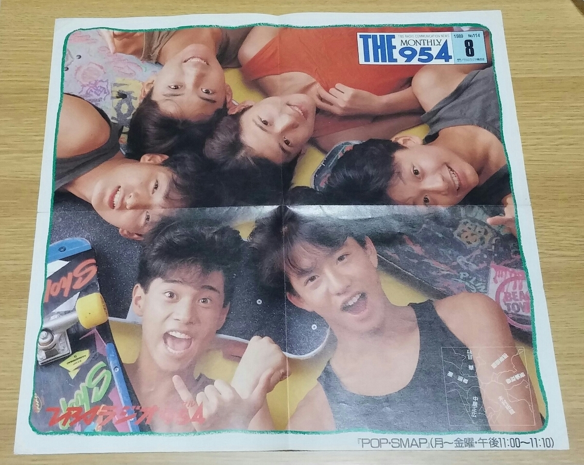 TBS Radio Pop/SMAP Flyer 1989 Масахиро Накай/Такуя Кимура/Горо Инагаки/Кацуки Мори/Цуйоши Кусанаги/Шинго Катори